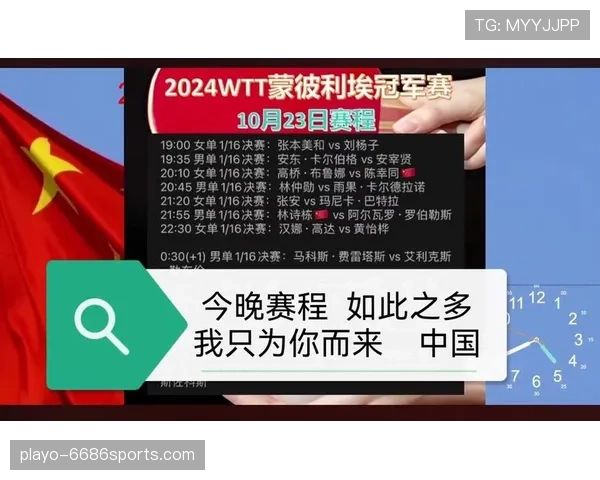 蒙彼利埃近期赛程密集，阵容轮换考验球队整体稳定性